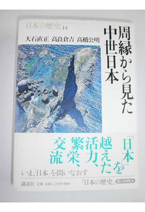 Amazon.co.jp: 日本の歴史 全26巻 : Japanese Books